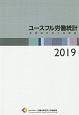 ユースフル労働統計　2019