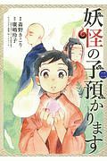 座敷童子の代理人 宮尾にゅんの少女漫画 Bl Tsutaya ツタヤ