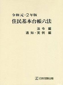 漢検 過去問題集 8級 平成30年 日本漢字能力検定協会の本 情報誌 Tsutaya ツタヤ
