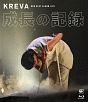 NEW　BEST　ALBUM　LIVE　－成長の記録－　at　日本武道館