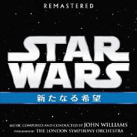 スター・ウォーズ　エピソード４／新たなる希望　オリジナル・サウンドトラック