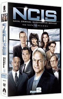 NCIS　ネイビー犯罪捜査班　シーズン10　DVD－BOX　Part2