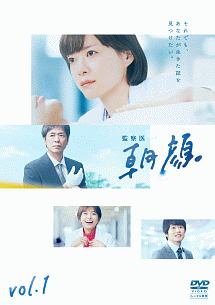 【中古】 監察医朝顔 ３/実業之日本社/木村直巳 51W3EMETBBL._AC_SY200_QL15_.jpg