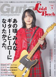 Ｇｕｉｔａｒ　Ｍａｇａｚｉｎｅ　ＬａｉｄＢａｃｋ