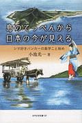 黒霧島物語 馬場燃の本 情報誌 Tsutaya ツタヤ