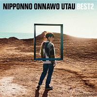 NIPPONNO ONNAWO UTAU vol.5/NakamuraEmi - レンタルCD｜TSUTAYA