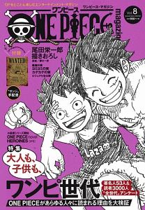 ＯＮＥ　ＰＩＥＣＥ　ｍａｇａｚｉｎｅ