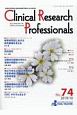 Clinical　Research　Professionals　2019．10(74)