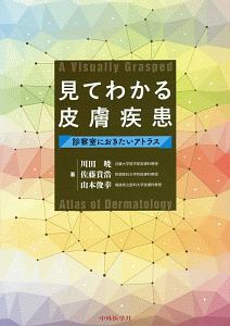 ステップアップ皮膚レーザー エキスパートのアプローチ/川田暁 - 販売