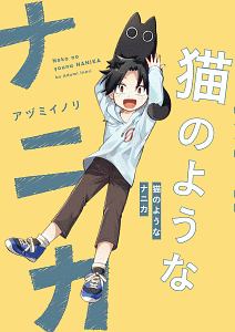 メイちゃんの執事14 5 宮城理子の少女漫画 Bl Tsutaya ツタヤ