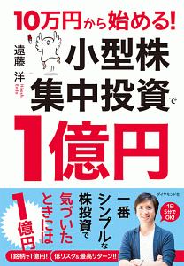 めちゃくちゃ売れてる株の雑誌ダイヤモンドzai ザイ が作った 株 入門 ダイヤモンド ザイ編集部の本 情報誌 Tsutaya ツタヤ