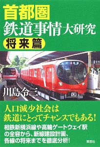 武蔵浦和駅 の作品一覧 4件 Tsutaya ツタヤ T Site