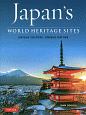 JAPAN’S　WORLD　HERITAGE　SITES　2／E（H）　DOUGILL，　JOHN