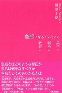 正訳 紫式部日記 本文対照 紫式部の本 情報誌 Tsutaya ツタヤ