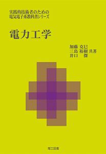 絵とき電気設備技術基準 解釈早わかり 21年版 2色刷 電気設備技術基準研究会の本 情報誌 Tsutaya ツタヤ