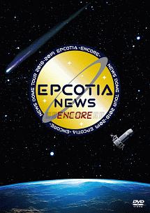 NEWS　DOME　TOUR　2018－2019　EPCOTIA　－ENCORE－（通常盤）