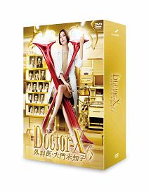 ドクターX　〜外科医・大門未知子〜　6　DVD－BOX