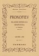 プロコフィエフ／古典交響曲ニ長調