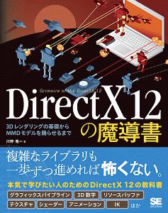 ゲームエンジンアーキテクチャ 第3版 ジェイソン グレゴリーの本 情報誌 Tsutaya ツタヤ