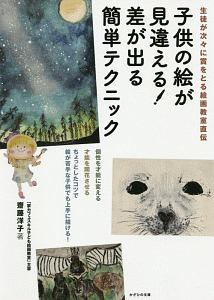 リュウグウノツカイ の作品一覧 24件 Tsutaya ツタヤ T Site