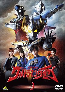 ウルトラマンタイガ３