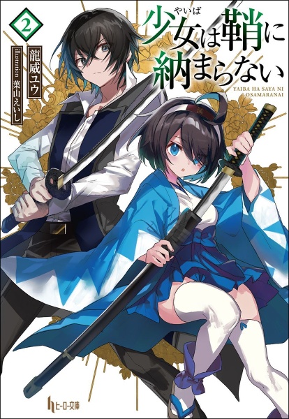 龍威ユウ おすすめの新刊小説や漫画などの著書 写真集やカレンダー Tsutaya ツタヤ