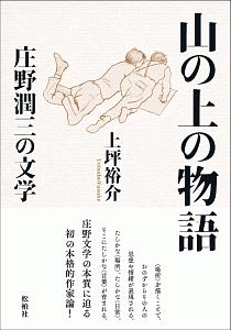 皇帝と拳銃と 倉知淳の小説 Tsutaya ツタヤ