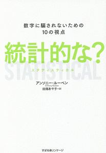 息子のチンゲが生えるまで 田田田田の本 情報誌 Tsutaya ツタヤ