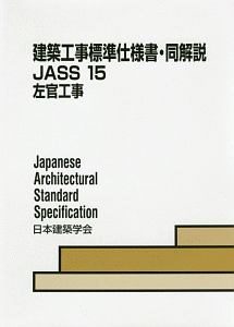 イラストによる建築物の仮設計算 アーキテクノ研究会の本 情報誌 Tsutaya ツタヤ