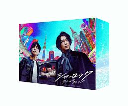 シャーロック　DVD－BOX