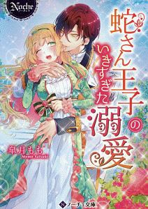 キスに恋属 豊田悠の少女漫画 Bl Tsutaya ツタヤ