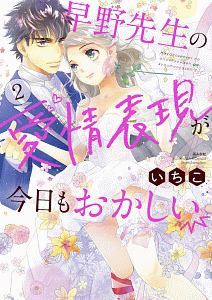 高坂くんは ヤったことがない 千鳥ちゃんも処女 幸姫ピチコの少女漫画 Bl Tsutaya ツタヤ