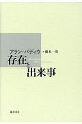 天才数学者 ラスベガスとウォール街を制す エドワード O ソープの本 情報誌 Tsutaya ツタヤ