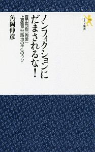 角岡伸彦 おすすめの新刊小説や漫画などの著書 写真集やカレンダー Tsutaya ツタヤ