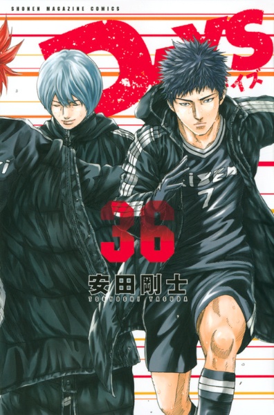 DAYS（36）/安田剛士 - 販売コミック｜TSUTAYA レンタル・販売 商品