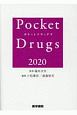 Pocket　Drugs　2020