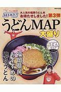 ももち浜ストア　うどんＭＡＰ　大盛り