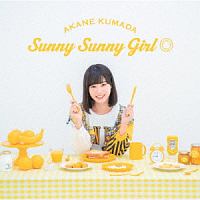 ＴＶアニメ『織田シナモン信長』オープニングテーマ　Ｓｕｎｎｙ　Ｓｕｎｎｙ　Ｇｉｒｌ◎（アーティスト盤）