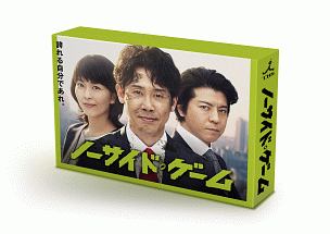 ノーサイド・ゲーム　DVD－BOX