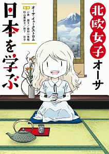 杉山美奈子 おすすめの新刊小説や漫画などの著書 写真集やカレンダー Tsutaya ツタヤ