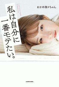 ボーダーを着る女は 95 モテない ゲッターズ飯田の本 情報誌 Tsutaya ツタヤ