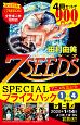 7SEEDS　1〜4巻　アニメ放送記念　SPECIALプライスパック