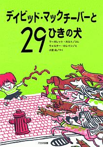 マーガレット ホルト おすすめの新刊小説や漫画などの著書 写真集やカレンダー Tsutaya ツタヤ