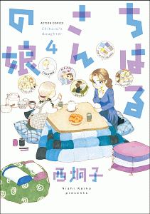 下山手ドレス 別室 西村しのぶの少女漫画 Bl Tsutaya ツタヤ