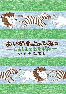 幸せになる 女の子の名前 鶴田黄珠の本 情報誌 Tsutaya ツタヤ