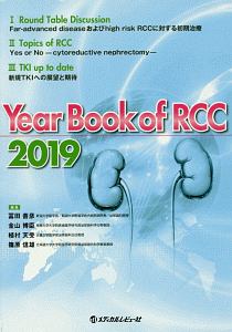 Year Book of RCC 2019/冨田善彦 本・漫画やDVD・CD・ゲーム、アニメを