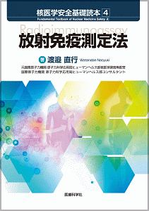 SPECT 基礎読本 渡邊直行 SPECT基礎読本/渡邉直行 - 販売書籍｜TSUTAYA レンタル・販売 商品在庫検索