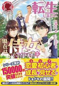 あずみさんは倒せないっ 鳴海けいの漫画 コミック Tsutaya ツタヤ