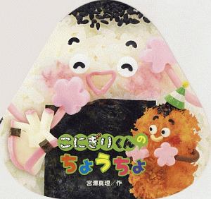 レモンとミルクのいまなんじ? | 山本ルンルンの絵本・知育 - Tsutaya/ツタヤ