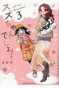 四季を食べる女 大井昌和の漫画 コミック Tsutaya ツタヤ